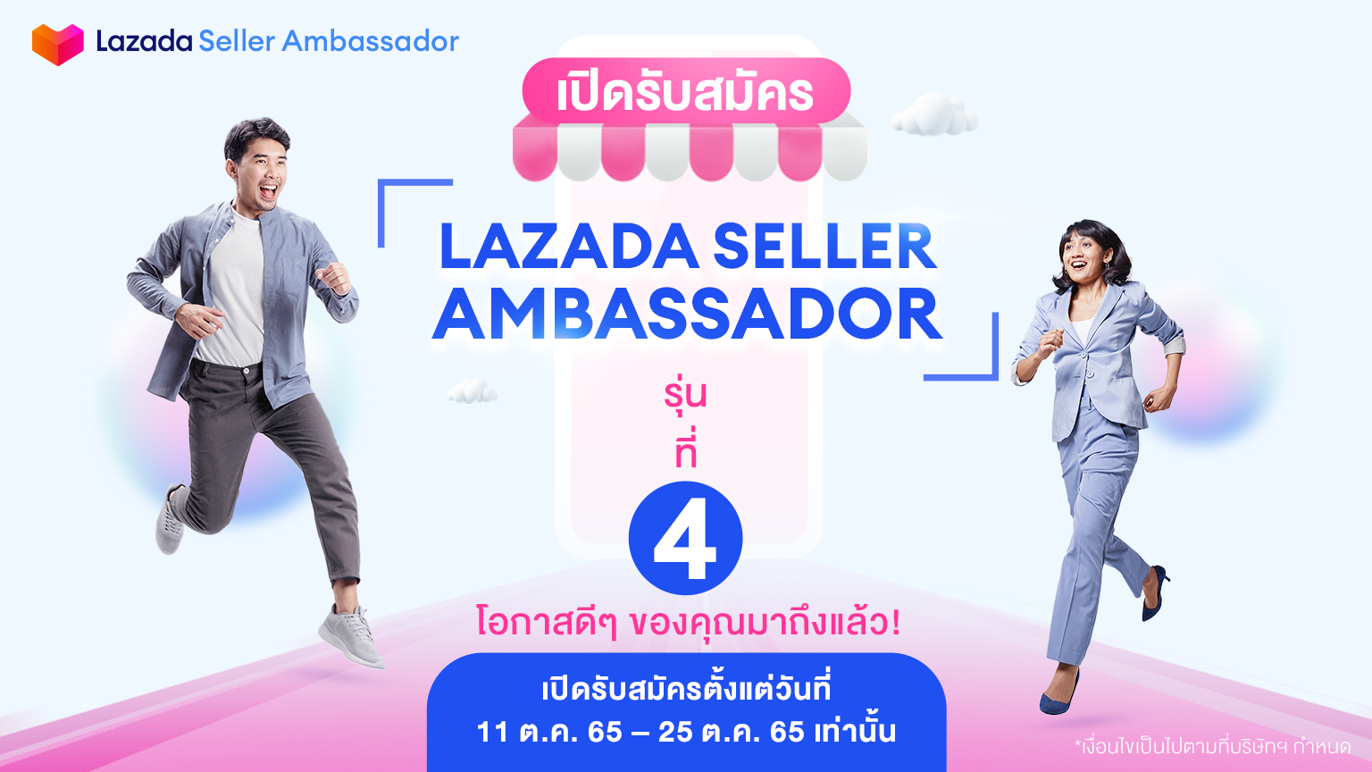 Lazada Seller Ambassador Happy Selling Blog เทคนิคขายของออนไลน์ เทรนด์การตลาด เรื่องราวความสำเร็จ เทคนิคขายดี การตลาด ขายของในลาซาด้า ผู้ขายลาซาด้า อัปเดต บทความ สินค้าออนไลน์ต่อเดือน